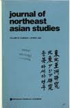 Journal of Northeas Asian Studies