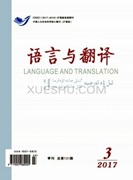 Yuyan Yu Fanyi (?????) = Language and translation