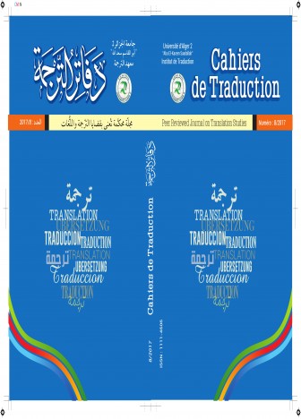 Cahiers de traduction