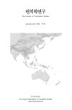 Beon'yeoghag yeon'gu = Journal of translation studies