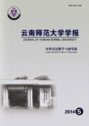 Yunnan Shifan Daxue xuebao