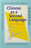 Chinese as a second language