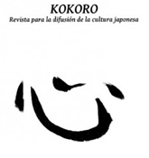 Kokoro